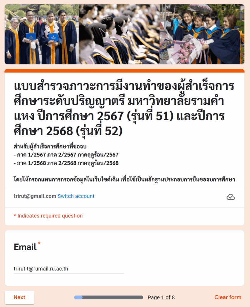 ภาวะการมีงานทำ-2568